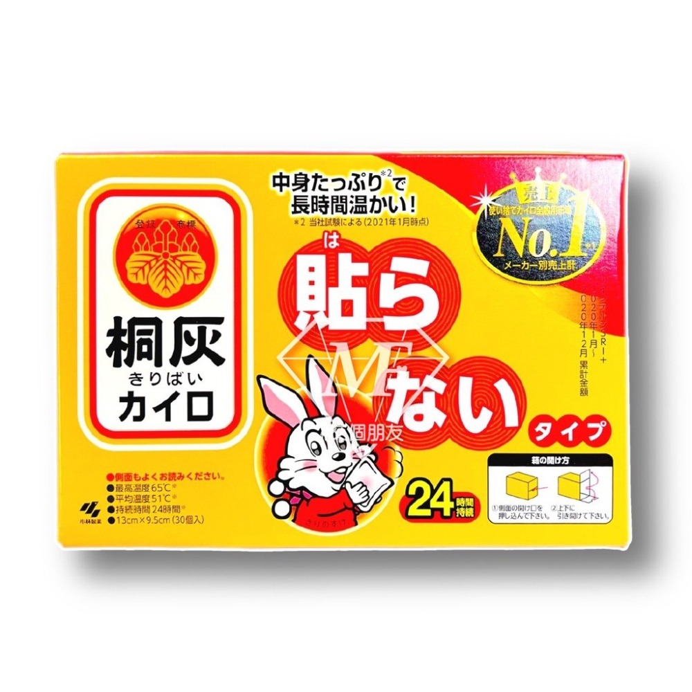 M.F 暖暖包 小白兔暖暖包 桐灰 手握式 日本製 24H 效期長 ~2026.04 非貼式 小林製藥 日本境內版 保暖-細節圖3