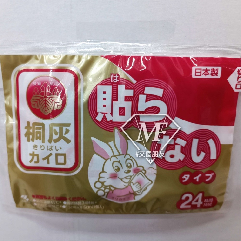 M.F 暖暖包 小白兔暖暖包 桐灰 手握式 日本製 24H 效期長 ~2026.04 非貼式 小林製藥 日本境內版 保暖-細節圖7