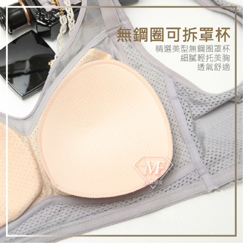 M.F 無痕內衣 無鋼圈內衣 大罩杯 女生內衣 罩杯可拆 側邊加高 肩帶加寬 吸濕排汗 四排三扣 M~3XL 6909-細節圖6