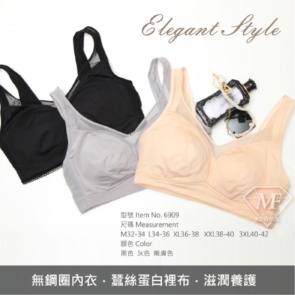 M.F 無痕內衣 無鋼圈內衣 大罩杯 女生內衣 罩杯可拆 側邊加高 肩帶加寬 吸濕排汗 四排三扣 M~3XL 6909-細節圖9