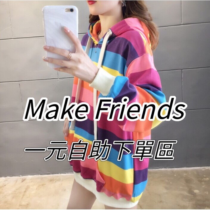 Make Friends 一元自助下單區 直播專用下單區-細節圖2