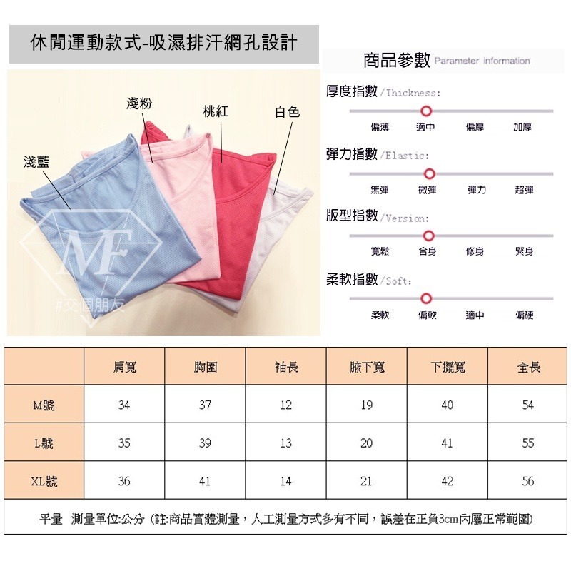 M.F 台灣現貨 吸濕排汗運動衫 排汗衫 運動衫 透氣 排汗 涼爽 舒適 運動吸汗衫 T0064-細節圖2