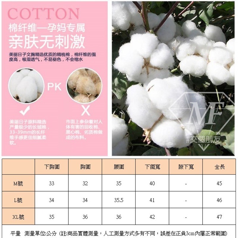 M.F 台灣現貨 哺乳內衣 女生內衣 舒適睡衣 親膚 無鋼圈 舒適無痕 孕婦內衣 T0008-細節圖2