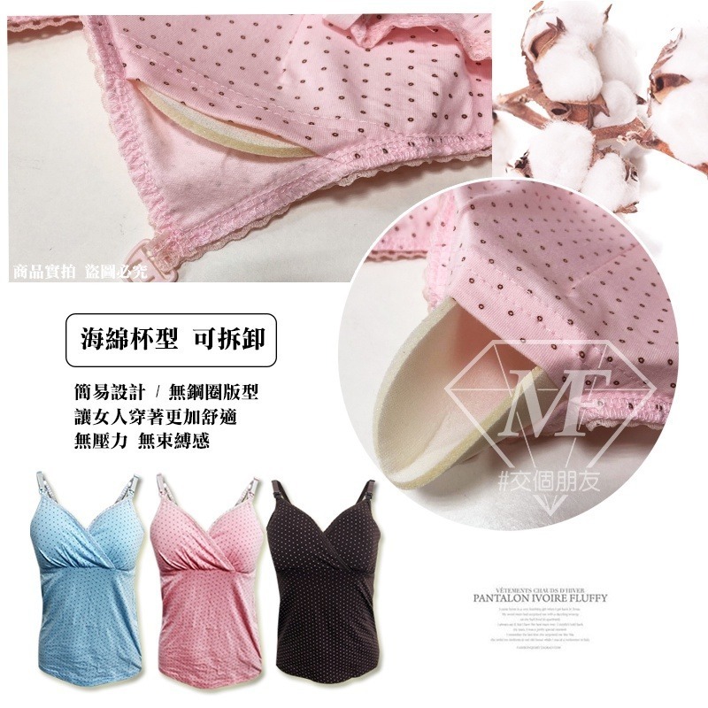M.F 台灣現貨 哺乳內衣 女生內衣 舒適睡衣 親膚 無鋼圈 舒適無痕 孕婦內衣 T0008-細節圖4