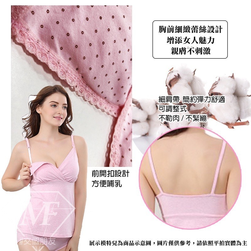 M.F 台灣現貨 哺乳內衣 女生內衣 舒適睡衣 親膚 無鋼圈 舒適無痕 孕婦內衣 T0008-細節圖5