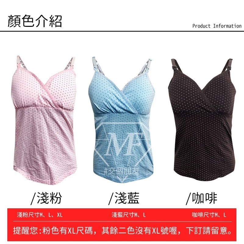 M.F 台灣現貨 哺乳內衣 女生內衣 舒適睡衣 親膚 無鋼圈 舒適無痕 孕婦內衣 T0008-細節圖8