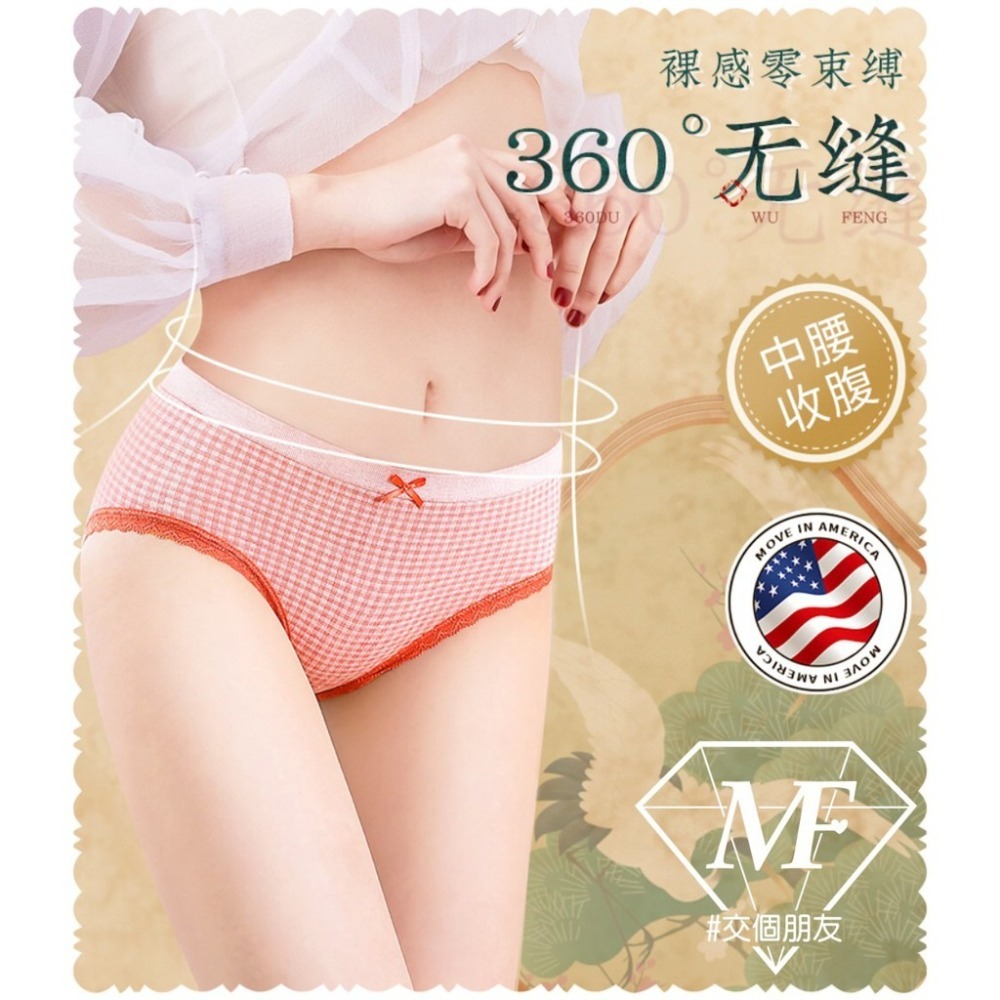 M.F 石墨烯內褲 抗菌 無痕 女生內褲 少女 內褲 台灣現貨 獨立包裝 出貨快 日系 蕾絲 三角褲 透氣 B0016-細節圖2