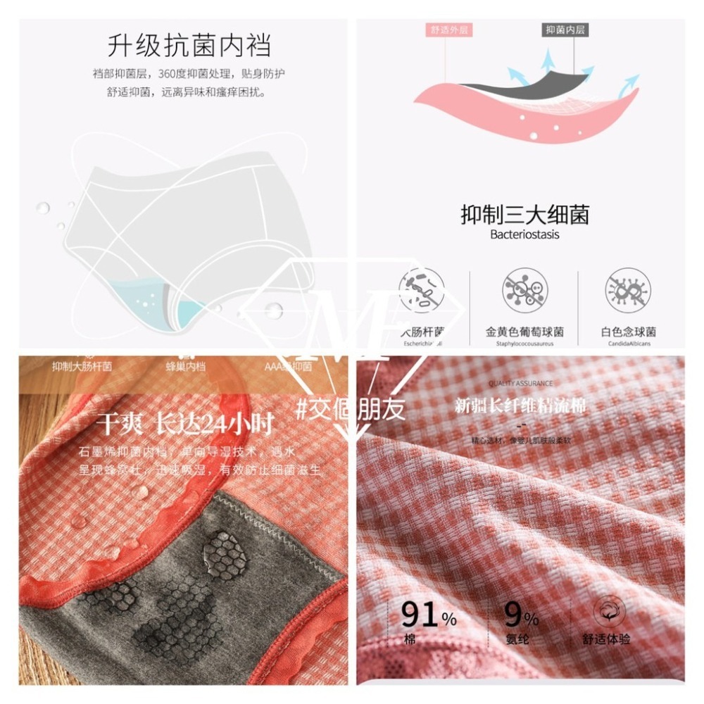 M.F 石墨烯內褲 抗菌 無痕 女生內褲 少女 內褲 台灣現貨 獨立包裝 出貨快 日系 蕾絲 三角褲 透氣 B0016-細節圖6