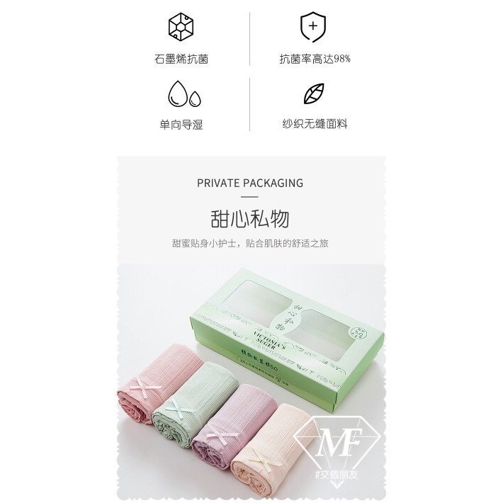 M.F 石墨烯內褲 四入盒裝 抗菌 無痕 中腰 女生 內褲 台灣現貨 透氣 蕾絲花邊 棉檔 三角褲 抑菌 B0019-細節圖3