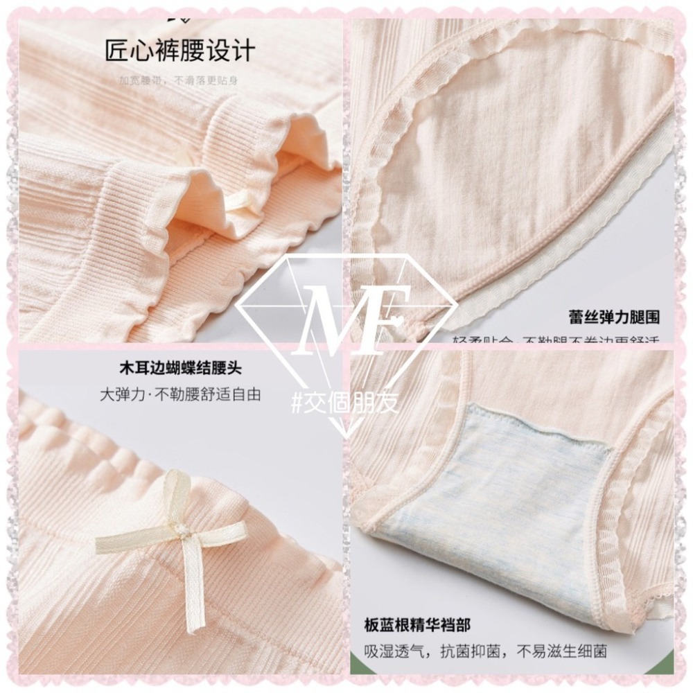 M.F 石墨烯內褲 四入盒裝 抗菌 無痕 中腰 女生 內褲 台灣現貨 透氣 蕾絲花邊 棉檔 三角褲 抑菌 B0019-細節圖9