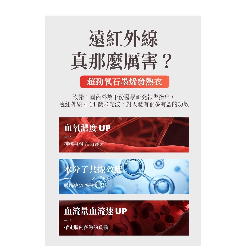 M.F台灣賣家 MIT 台灣製 100%石墨烯 發熱衣 超保暖 內刷毛 超勁氧 Supercare 男款 女款 遠紅外線-細節圖5