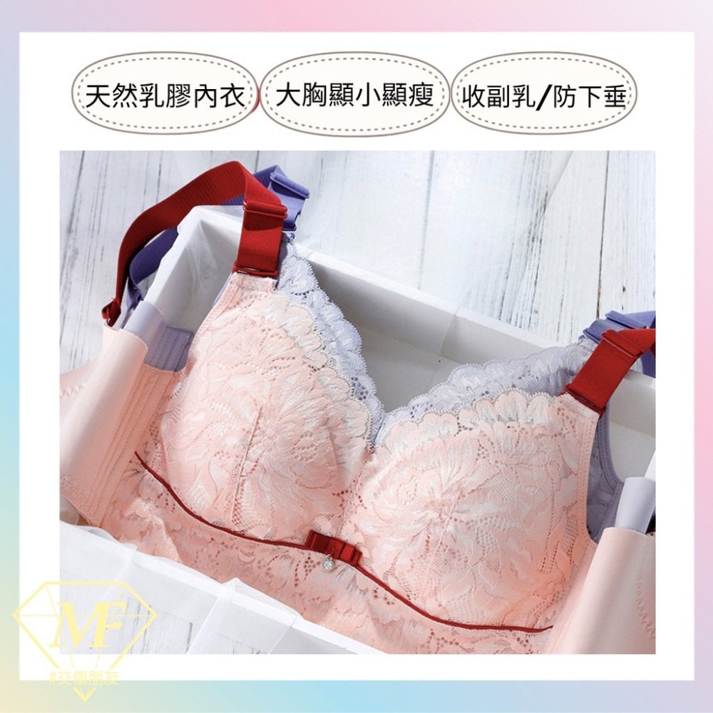 M.F 大尺碼內衣 大罩杯 CDE 泰國乳膠內衣 無鋼圈 大胸顯小 顯瘦 可調肩帶 收副乳 台灣現貨 A0016-細節圖4