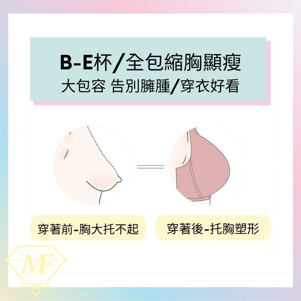 M.F 大尺碼內衣 大罩杯 CDE 泰國乳膠內衣 無鋼圈 大胸顯小 顯瘦 可調肩帶 收副乳 台灣現貨 A0016-細節圖5