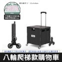 馬卡龍色手推車 新色到 摺疊購物車 露營 U-cart 優卡得 第四代箱型 折疊手拉車 萬向輪 M.F-規格圖9