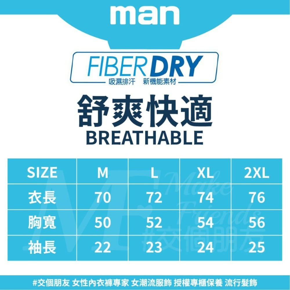 免運🛒 M.F 現貨特賣 機能型涼感衣❄ 涼感衣 男性上衣 機能型上衣 女生可穿 涼感上衣 吸濕排汗 夏季乾爽 快速出-細節圖3