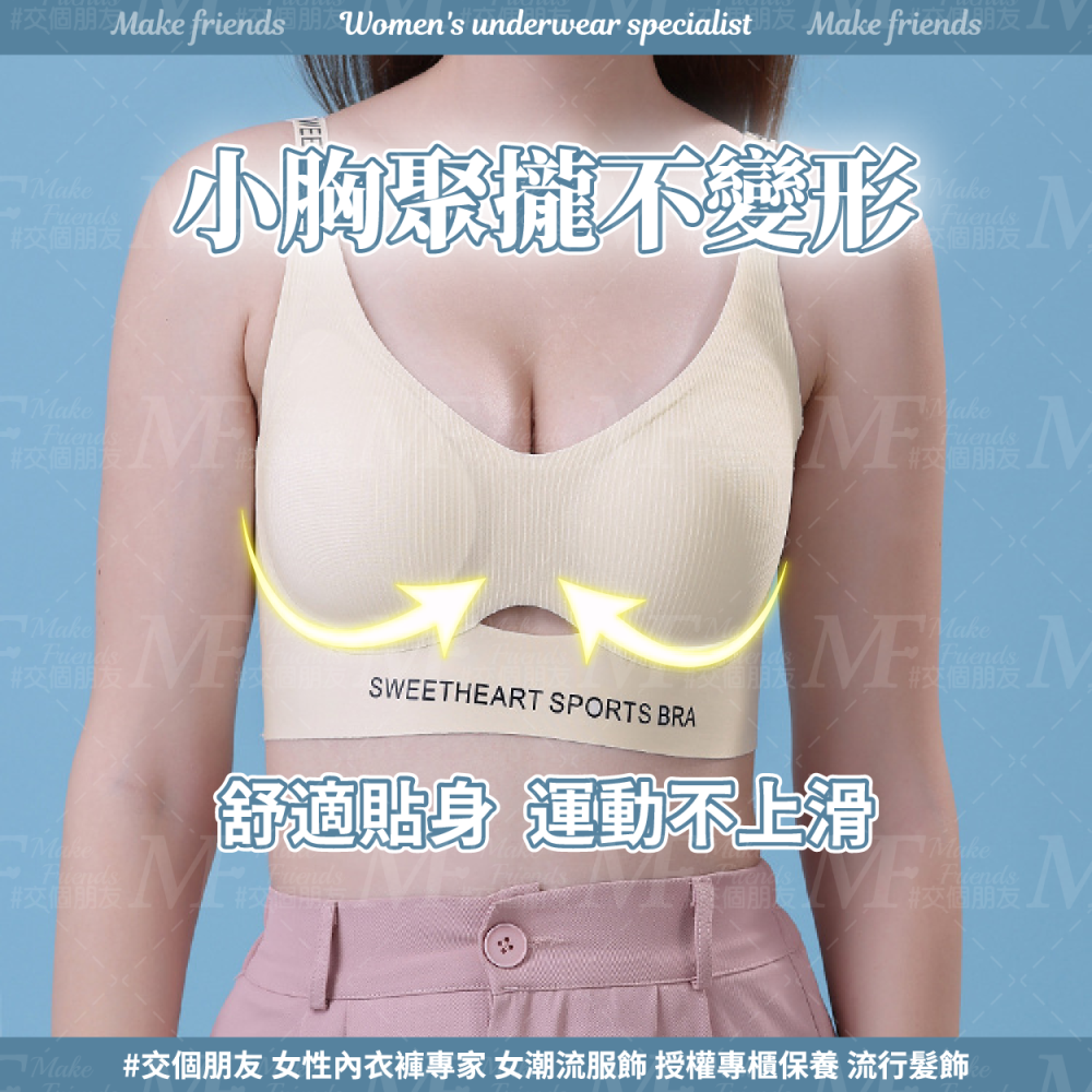 M.F 運動內衣 女生內衣 背心式 無鋼圈內衣 不跑杯 不上滑 流行內衣 內衣女 晚安內衣 快速出貨 免運 A0080-細節圖2