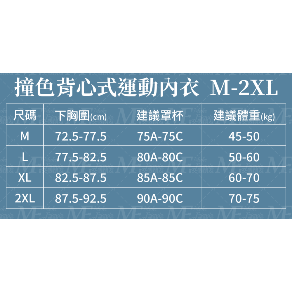 M.F 運動內衣 女生內衣 背心式 無鋼圈內衣 不跑杯 不上滑 流行內衣 內衣女 晚安內衣 快速出貨 免運 A0080-細節圖11