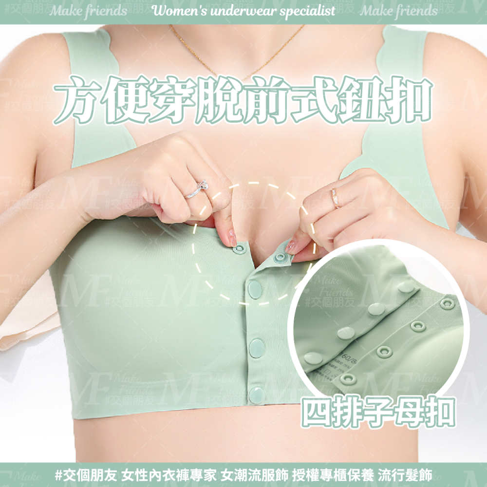 M.F 鈕扣內衣 前扣內衣 乳膠內衣 無鋼圈內衣 女生內衣 立體水滴杯 流行內衣 內衣女 快速出貨 免運 A0081-細節圖2