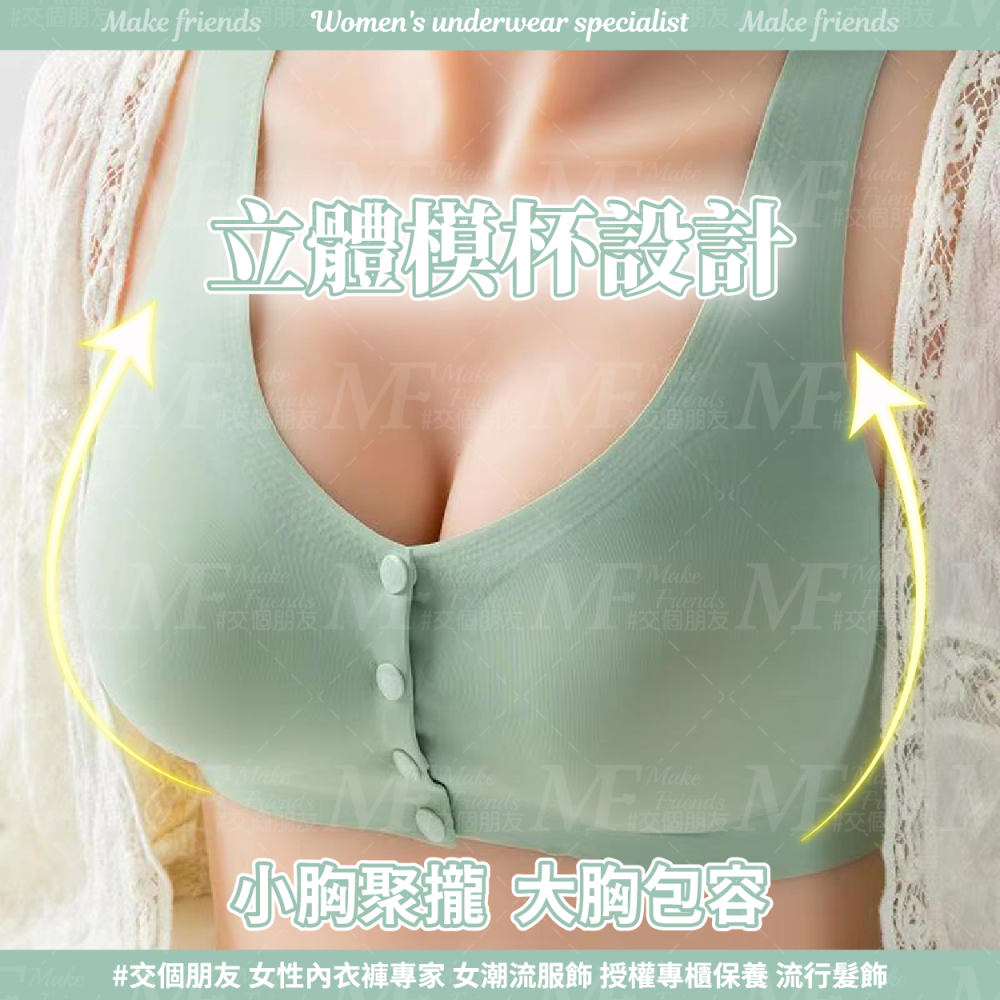 M.F 鈕扣內衣 前扣內衣 乳膠內衣 無鋼圈內衣 女生內衣 立體水滴杯 流行內衣 內衣女 快速出貨 免運 A0081-細節圖5