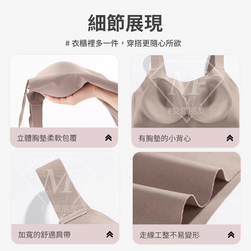 M.F 無痕吊帶背心 bra top 冰絲涼感 免穿胸罩 BCD通用罩杯 無鋼圈內衣 無感 失憶內衣 快速出貨A0095-細節圖8