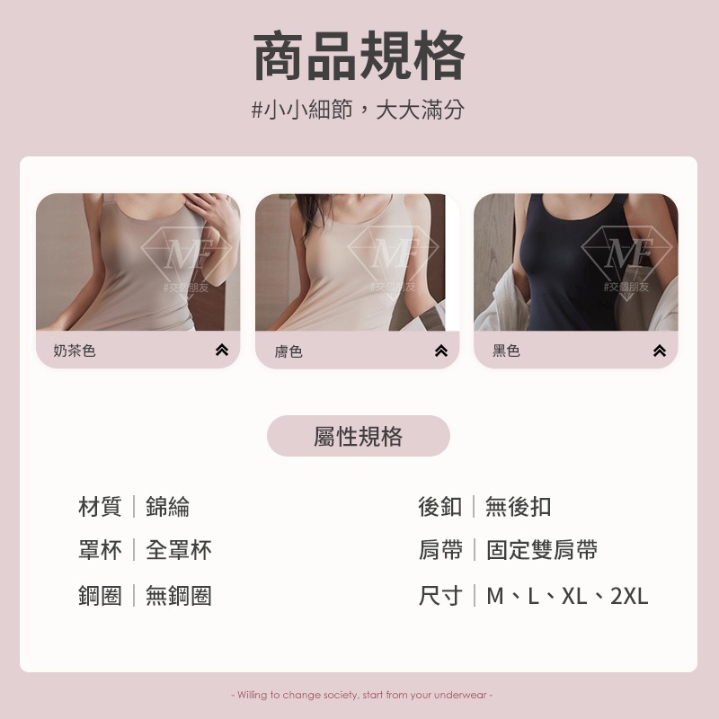 M.F 無痕吊帶背心 bra top 冰絲涼感 免穿胸罩 BCD通用罩杯 無鋼圈內衣 無感 失憶內衣 快速出貨A0095-細節圖9
