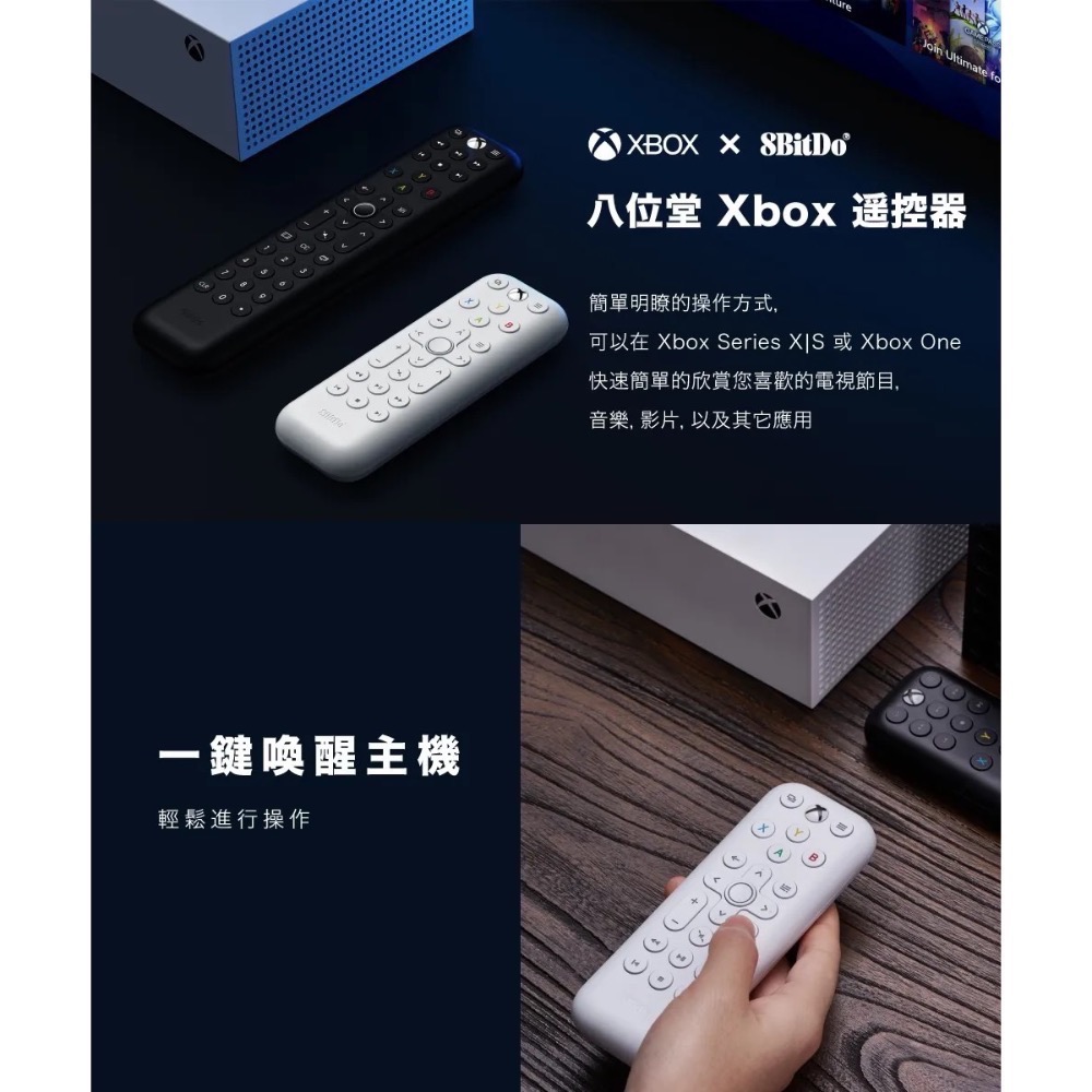 二手8BitDo八位堂 XBOX 紅外線遙控器-長款-細節圖2