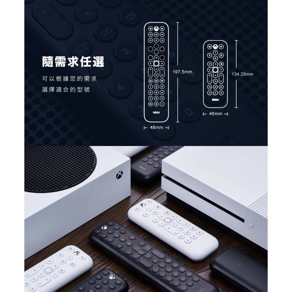 二手8BitDo八位堂 XBOX 紅外線遙控器-長款-細節圖3