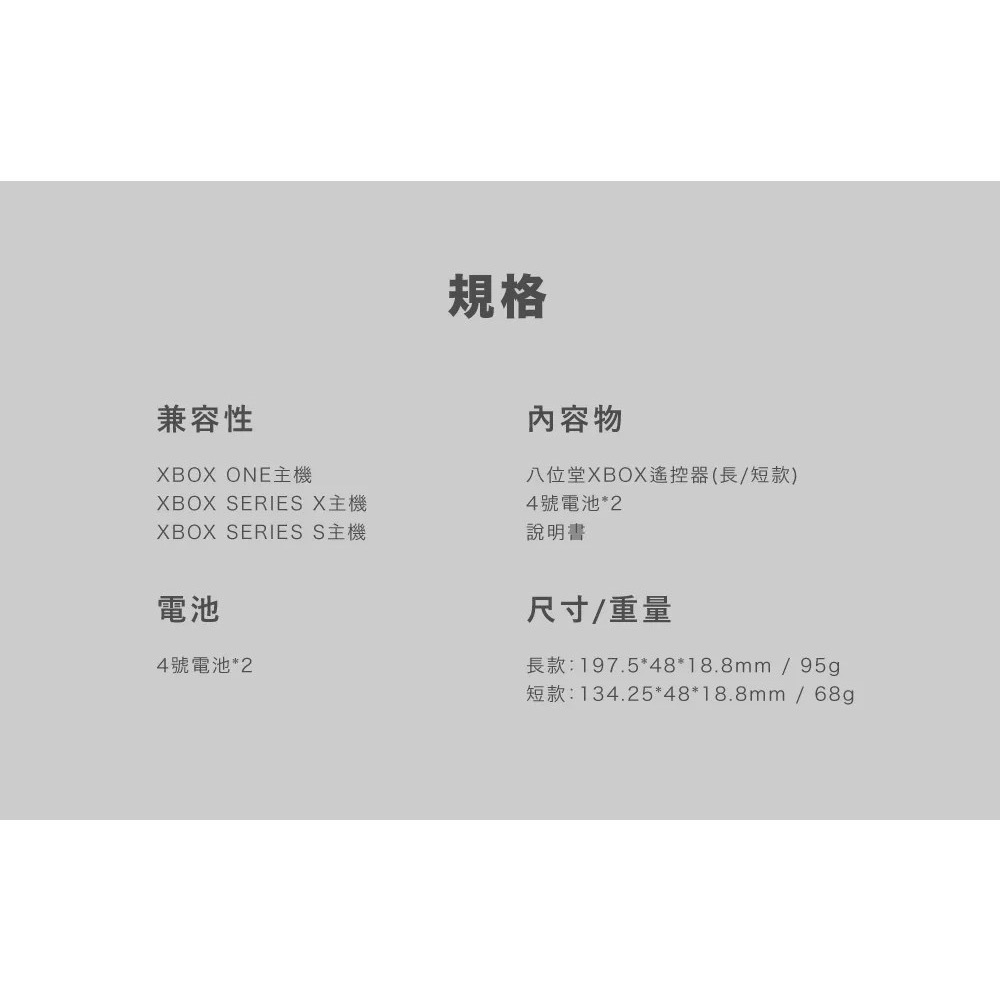 二手8BitDo八位堂 XBOX 紅外線遙控器-長款-細節圖4