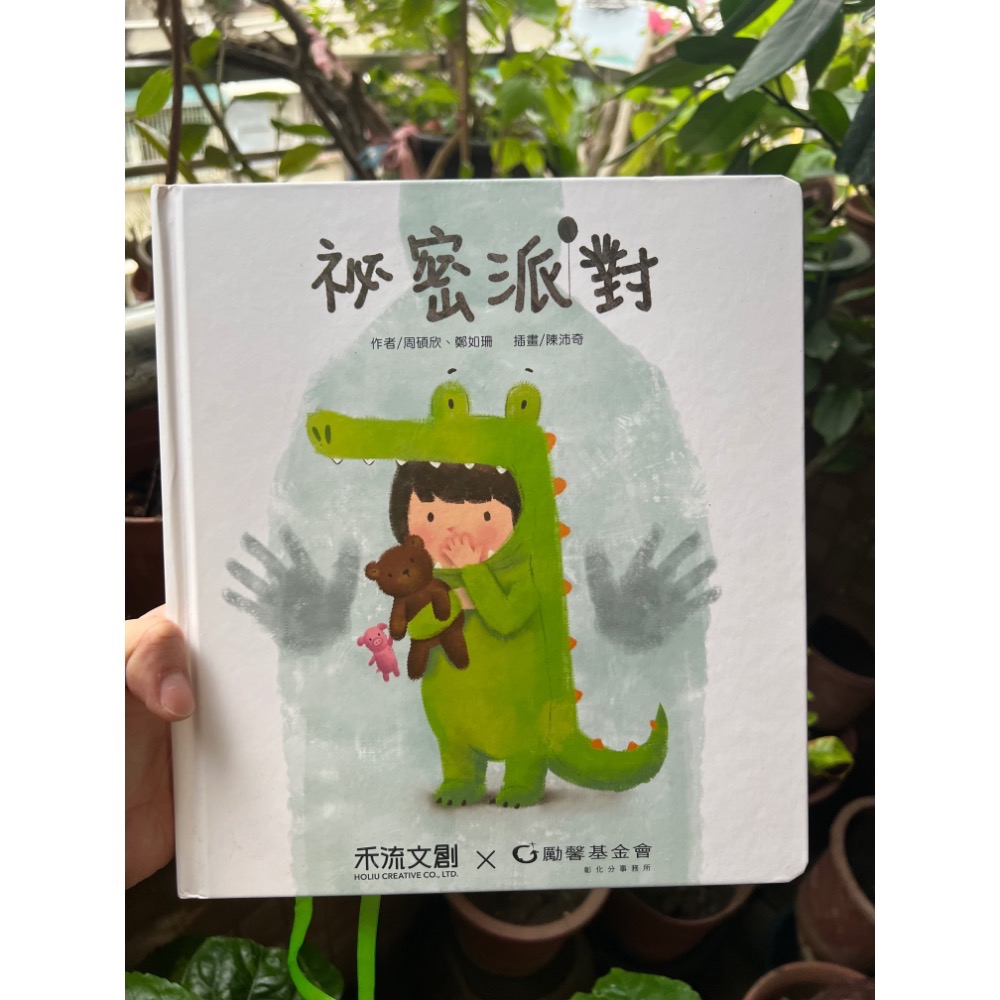 牙醫跟秘密派對-細節圖2