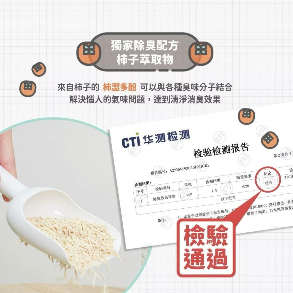 豆砂包｜超凝結條型豆腐貓砂 #陪心寵糧 #貓貓-細節圖3