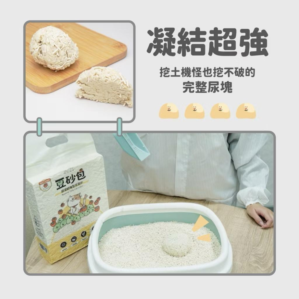 豆砂包｜超凝結條型豆腐貓砂 #陪心寵糧 #貓貓-細節圖5