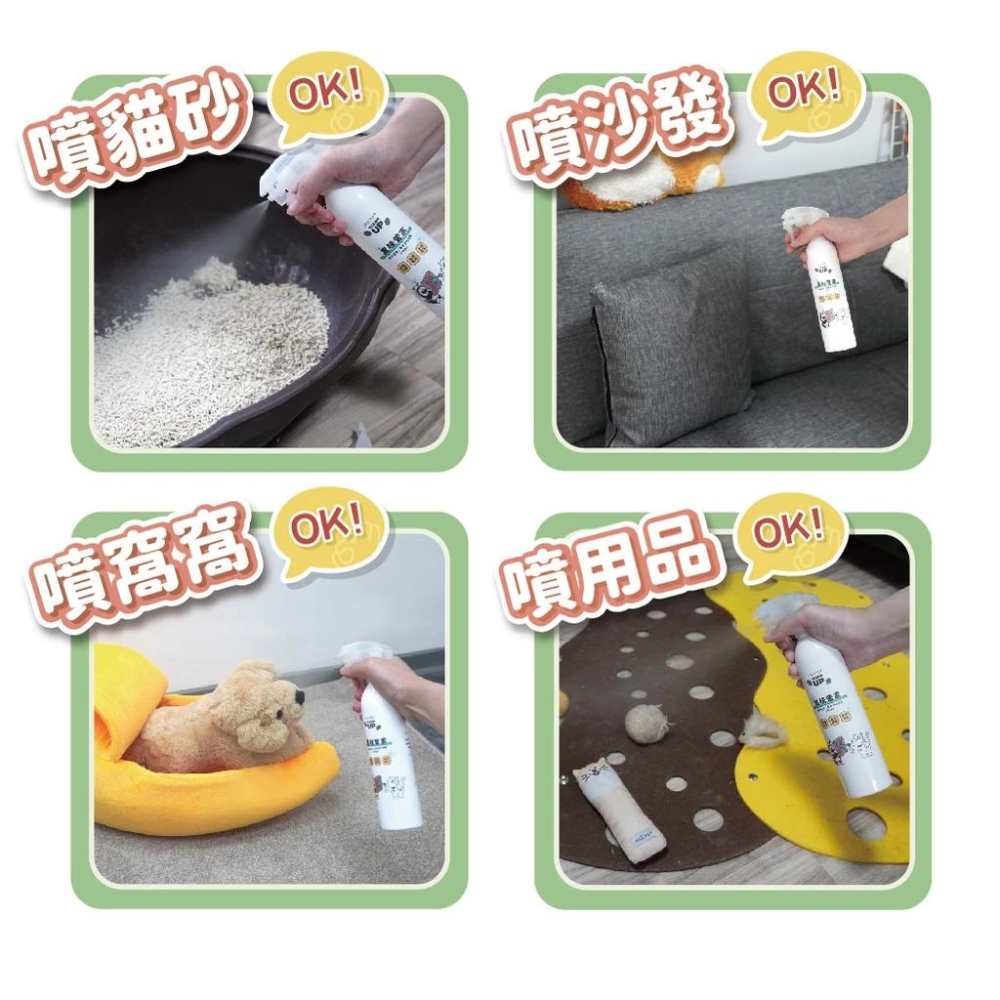 植淨毛孩異味管家草本淨化噴霧 100ml&300ml #陪心寵糧 #除臭噴霧 #寵物除臭 #貓砂除臭-細節圖2