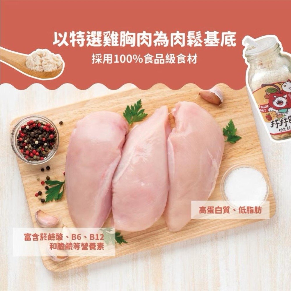 拌拌飯 開胃凍乾鬆 #貓咪 #狗狗 #拌飯 #凍乾鬆 #陪心寵糧-細節圖2