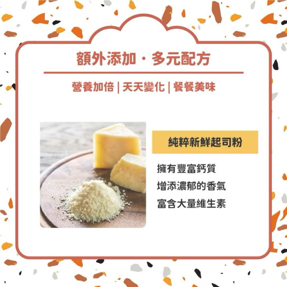 拌拌飯 開胃凍乾鬆 #貓咪 #狗狗 #拌飯 #凍乾鬆 #陪心寵糧-細節圖5