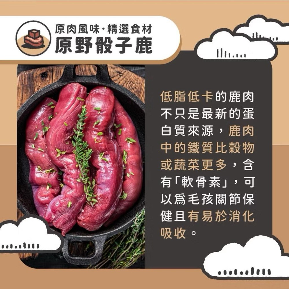 滿嘴塊肉凍乾 #陪心寵糧 #貓貓 #狗狗 #開立發票-細節圖6