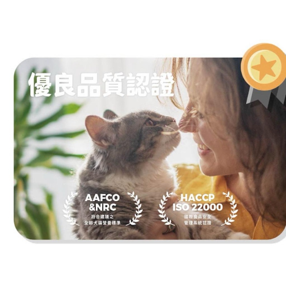 搖搖奶昔罐 80g［箱購24入］ #貓 #罐頭 #主食罐 #陪心寵糧-細節圖9