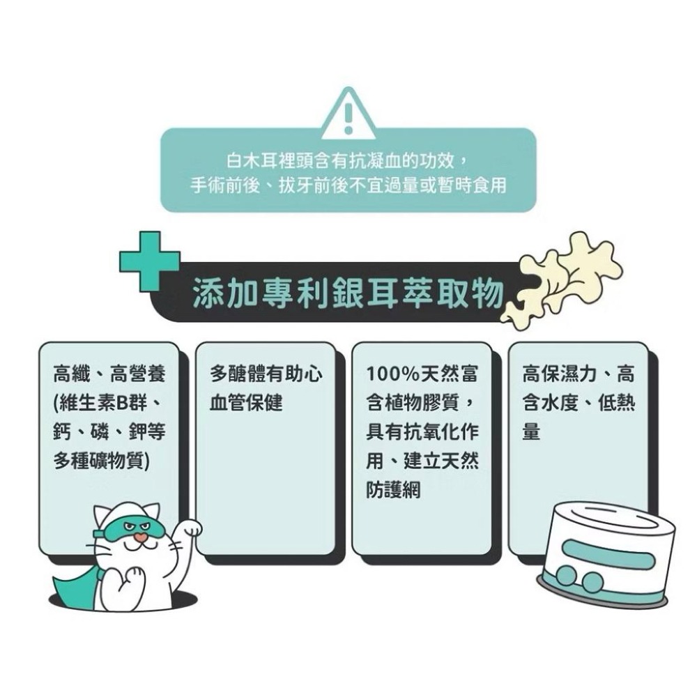 陪心寵糧_SUPER小白主食罐 80g［箱購24入］#貓貓 #罐頭 #主食罐-細節圖5