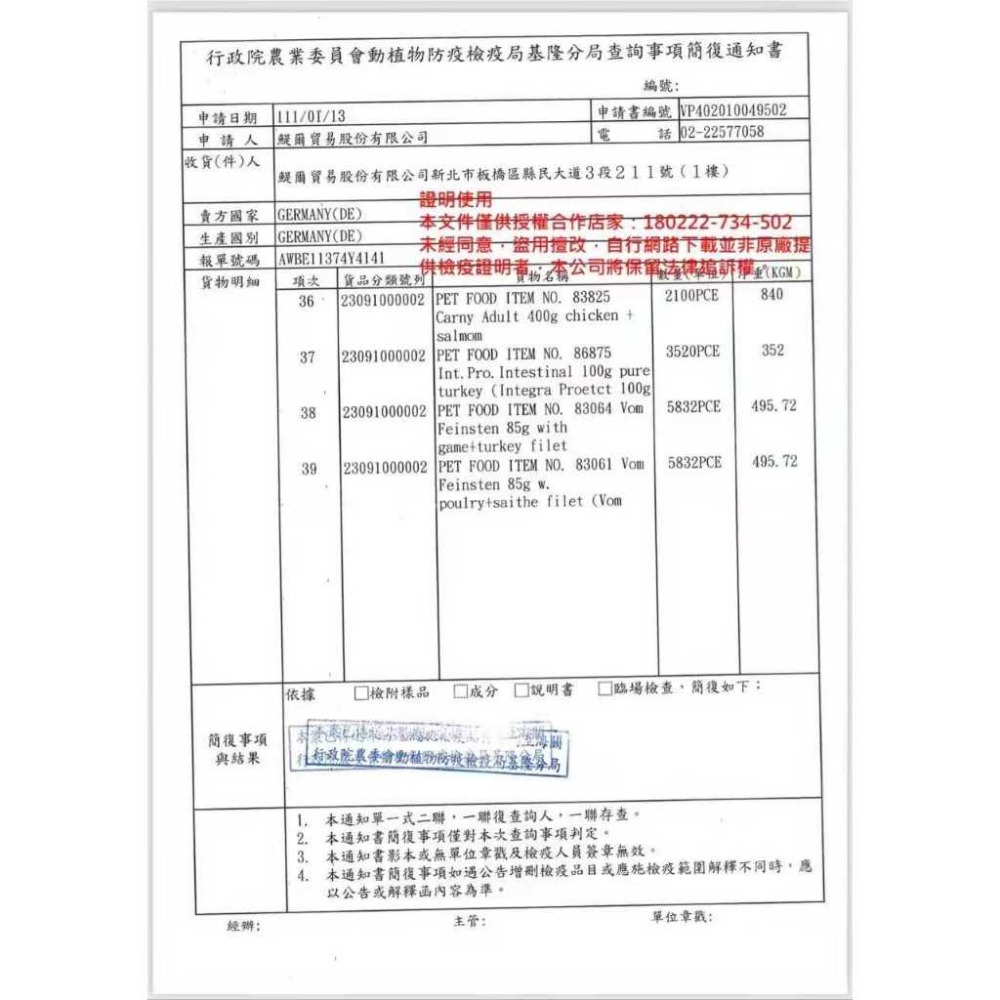 [幸福] ANIMONDA阿曼達 卡恩貓主食罐 400g-細節圖2