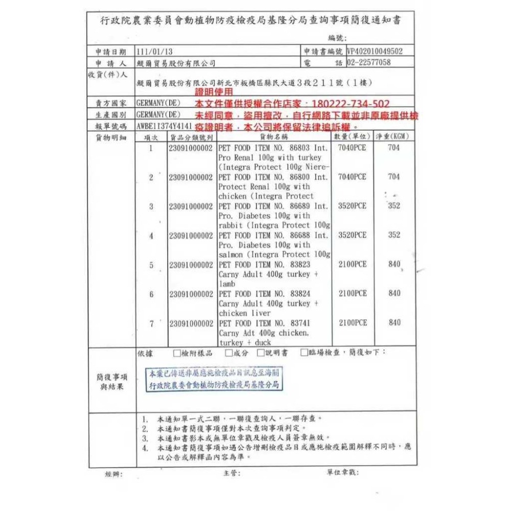 [幸福] ANIMONDA阿曼達 卡恩貓主食罐 400g-細節圖3