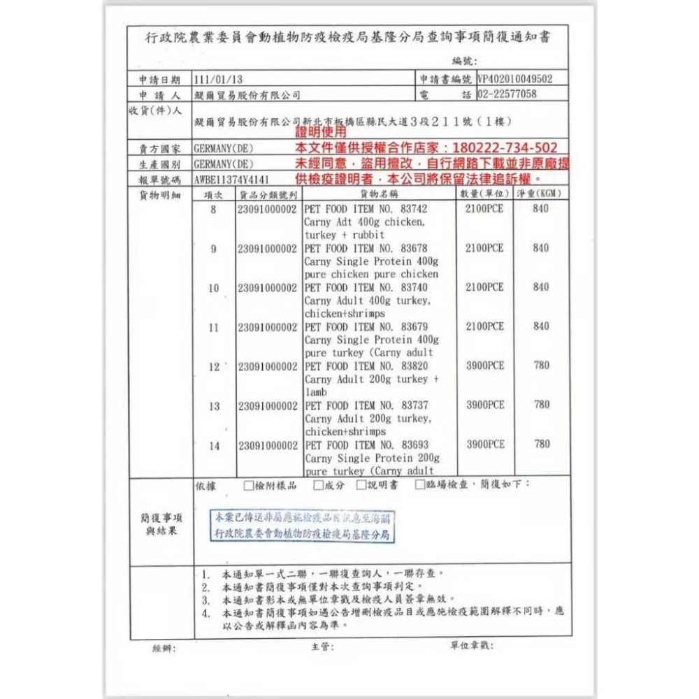 [幸福] ANIMONDA阿曼達 卡恩貓主食罐 400g-細節圖4