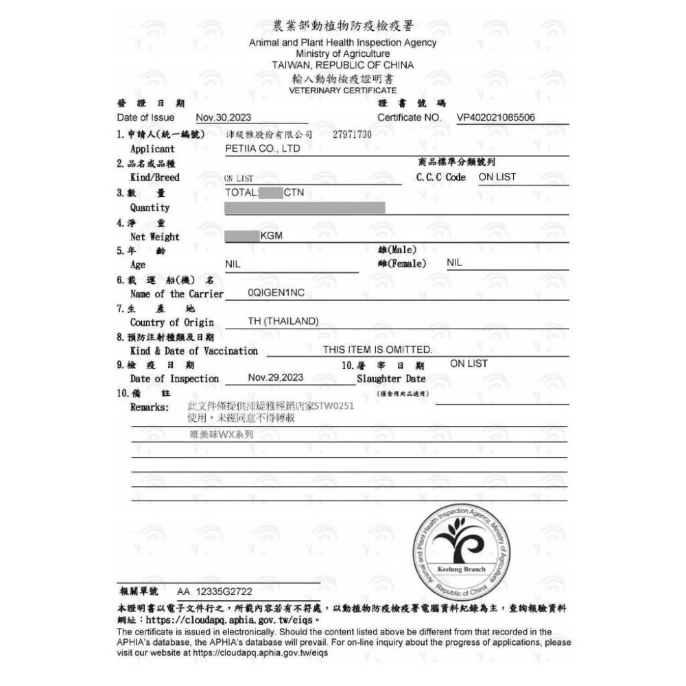 [幸福] WERUVA唯美味‧Wx超低磷貓罐 85g 限量活動6送1-細節圖5