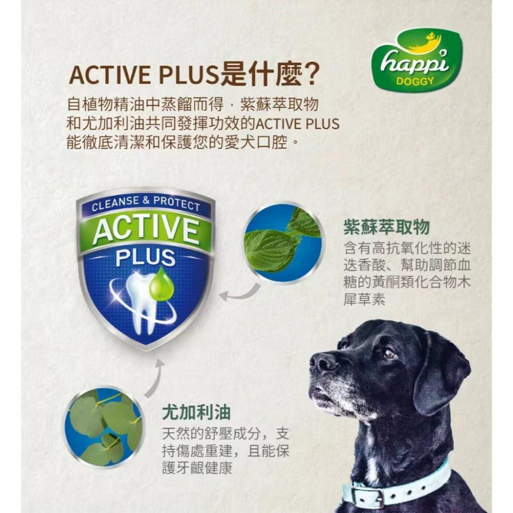 [幸福]【纖嚼】無穀健齒棒 複方系列(適合年輕犬)/水果系列(適合老幼犬) 桶裝60入-細節圖2