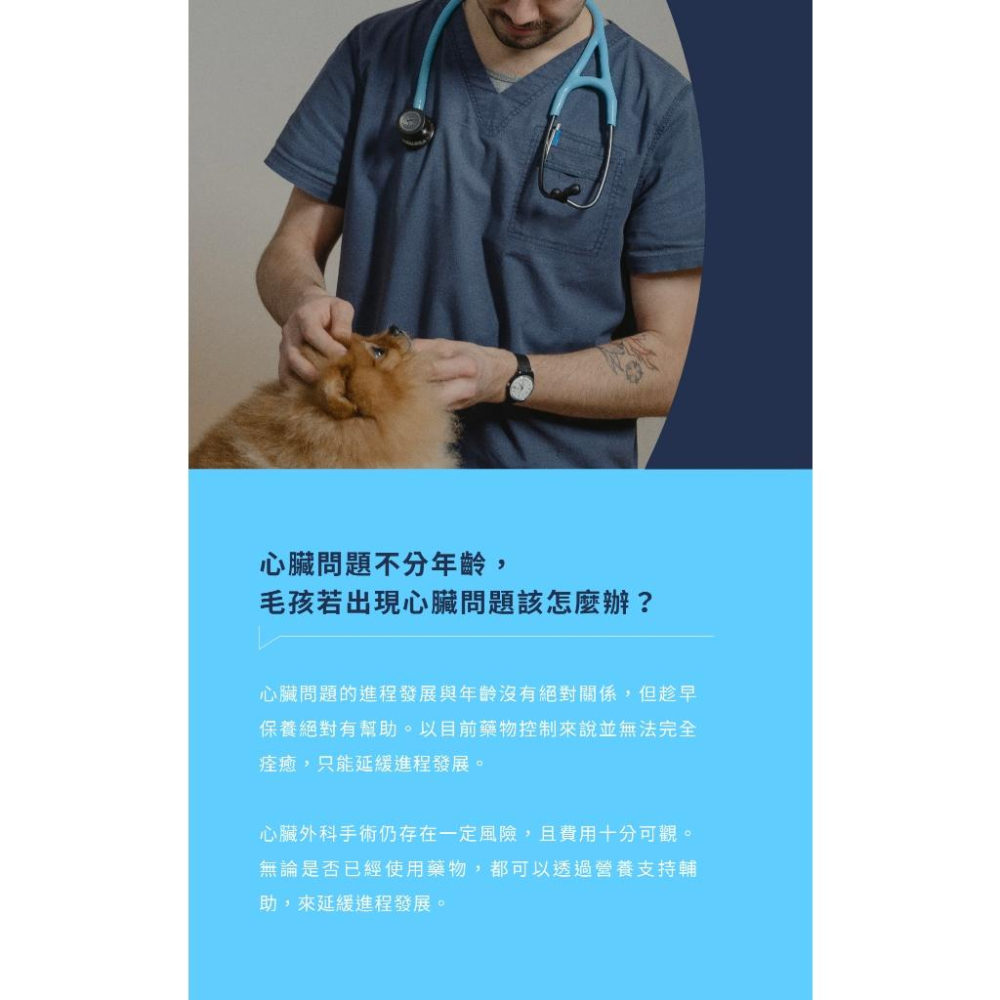 [幸福]【寵立善】犬貓Q10護心活氧複方膠囊-細節圖8