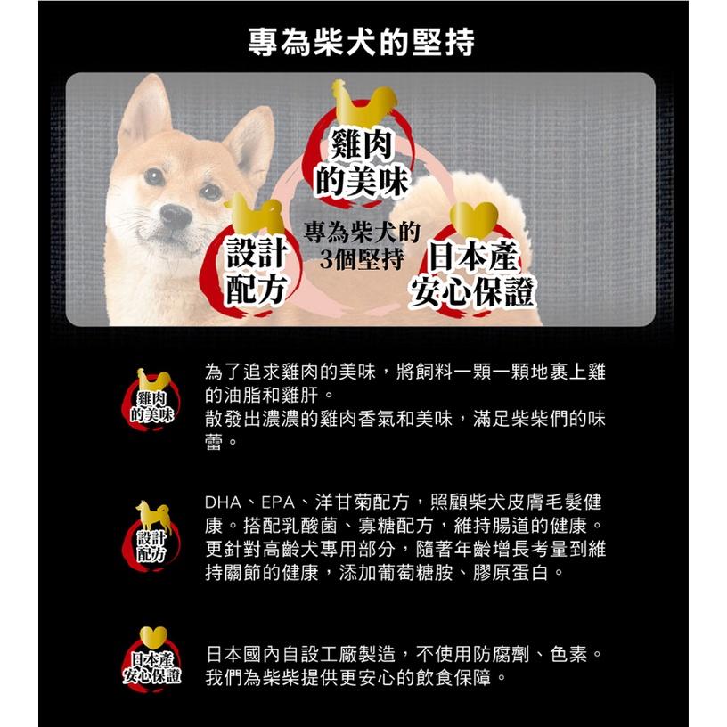[幸福]【YEASTER易思達】柴專用飼料 成幼犬/高齡犬 雞三昧系列 2KG-細節圖2