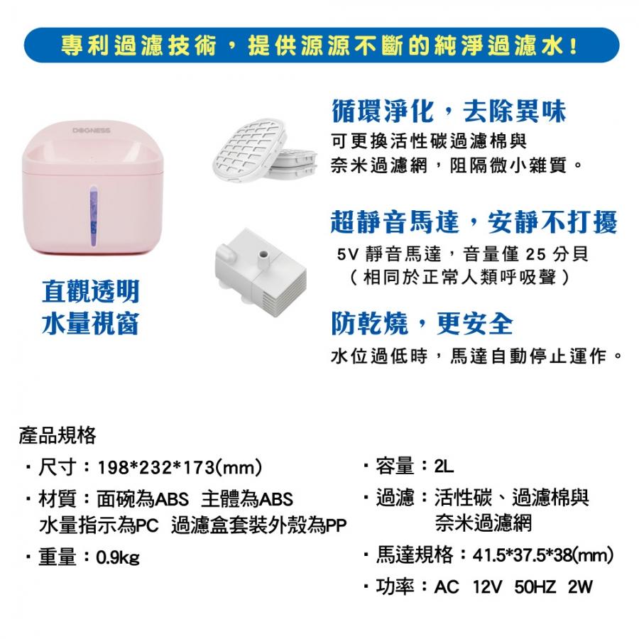 [幸福] DOGNESS 多尼斯 寵物自動飲水機系列 白/藍橘/粉/透明新色-細節圖2