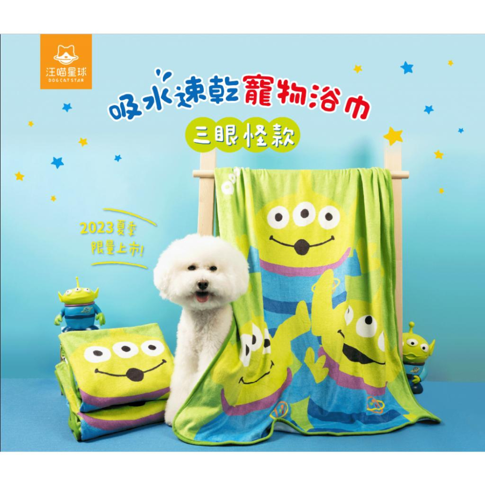 [幸福] 汪喵星球 迪士尼商品系列 限量發售 寵物新品浴巾/彈力球/貓草球/犬貓泡泡浴沐浴乳-細節圖2