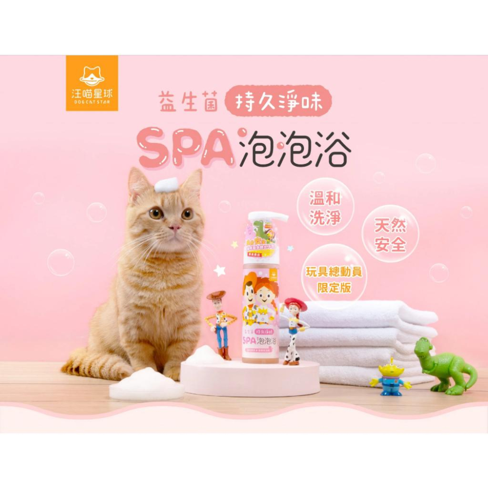[幸福] 汪喵星球 迪士尼商品系列 限量發售 寵物新品浴巾/彈力球/貓草球/犬貓泡泡浴沐浴乳-細節圖3