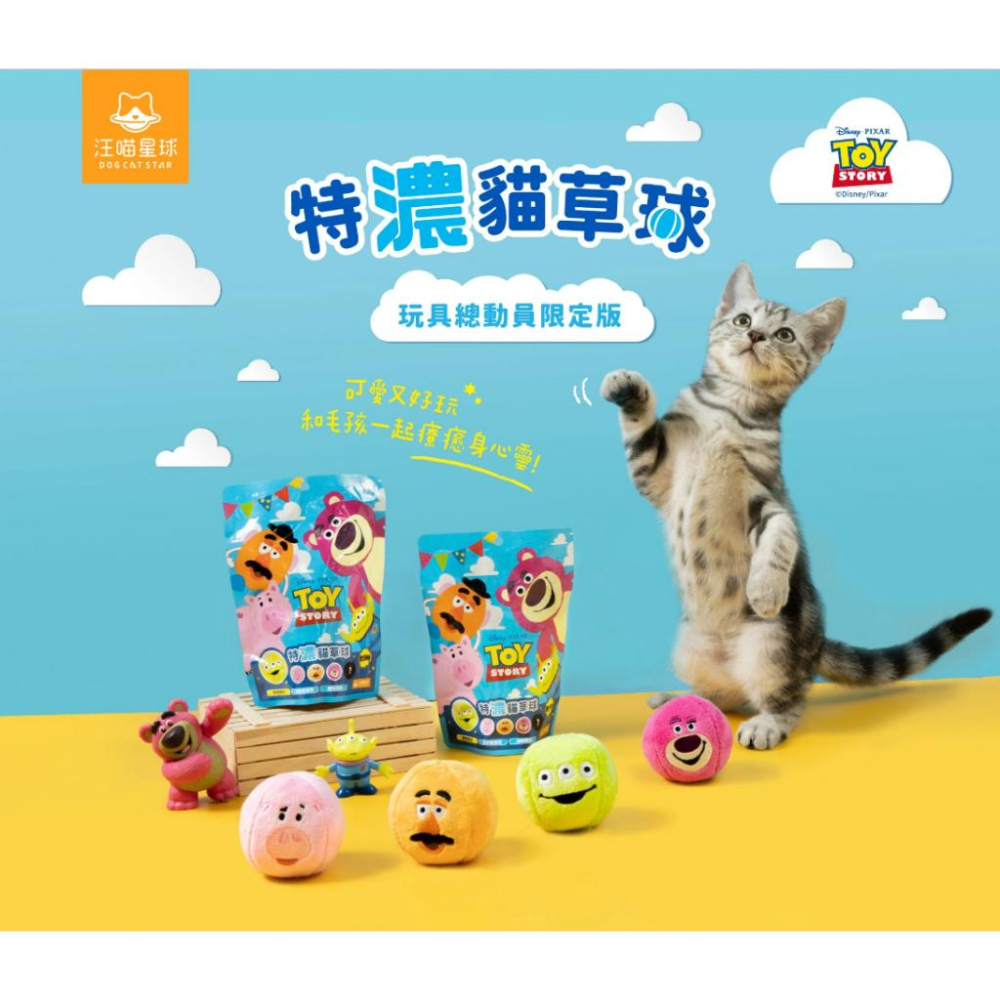 [幸福] 汪喵星球 迪士尼商品系列 限量發售 寵物新品浴巾/彈力球/貓草球/犬貓泡泡浴沐浴乳-細節圖4