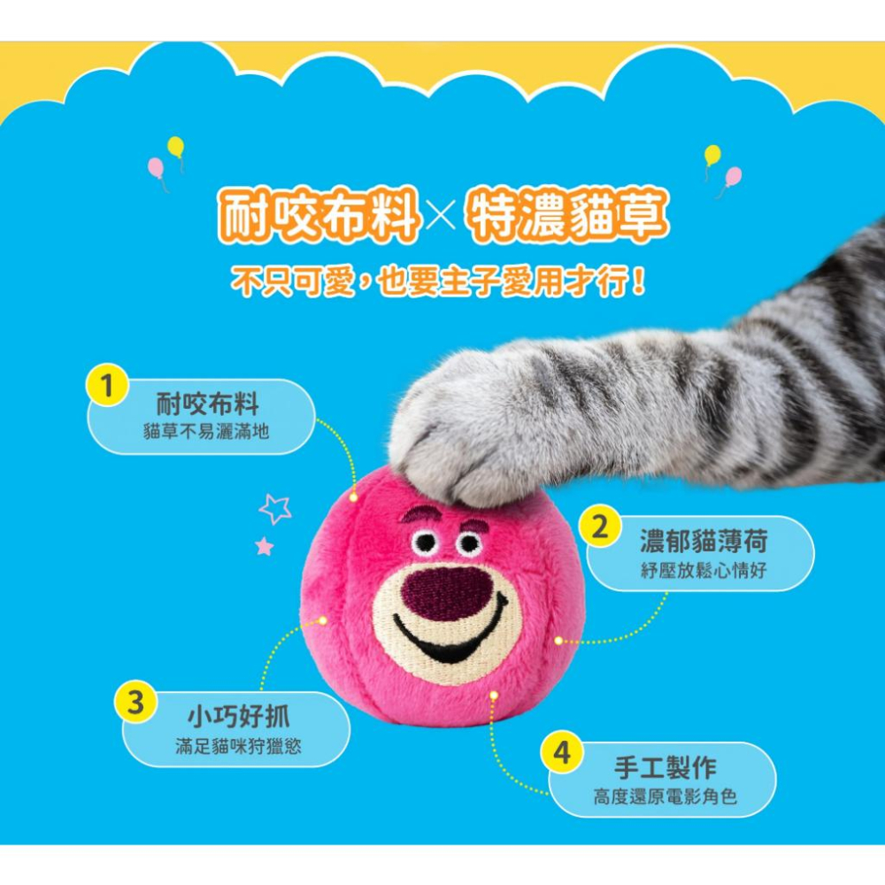 [幸福] 汪喵星球 迪士尼商品系列 限量發售 寵物新品浴巾/彈力球/貓草球/犬貓泡泡浴沐浴乳-細節圖5