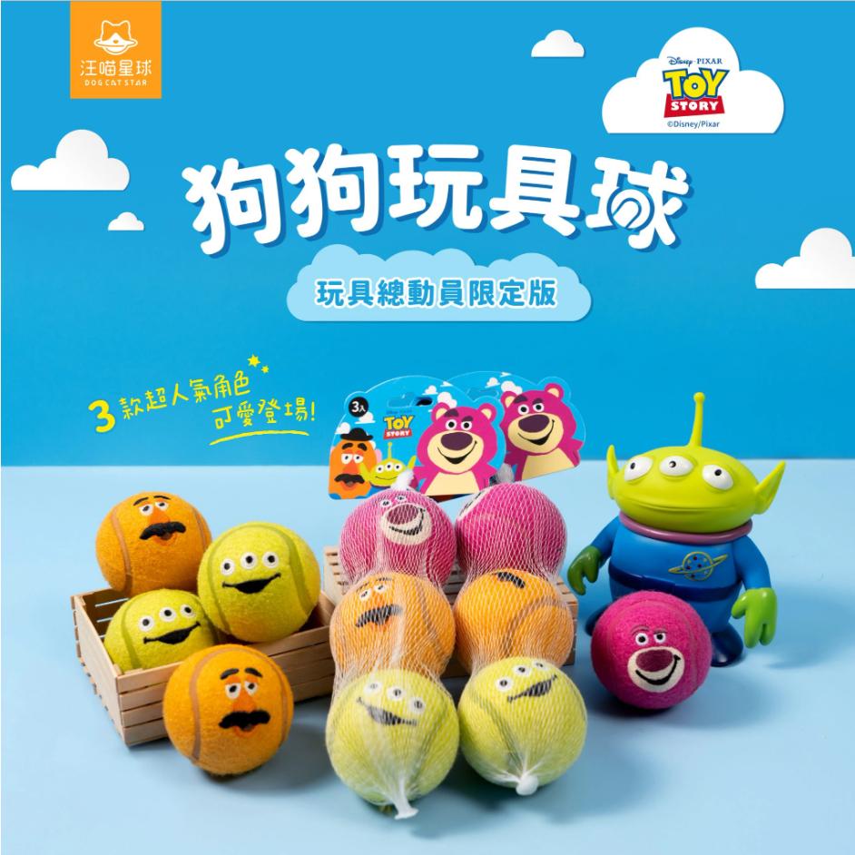 [幸福] 汪喵星球 迪士尼商品系列 限量發售 寵物新品浴巾/彈力球/貓草球/犬貓泡泡浴沐浴乳-細節圖7